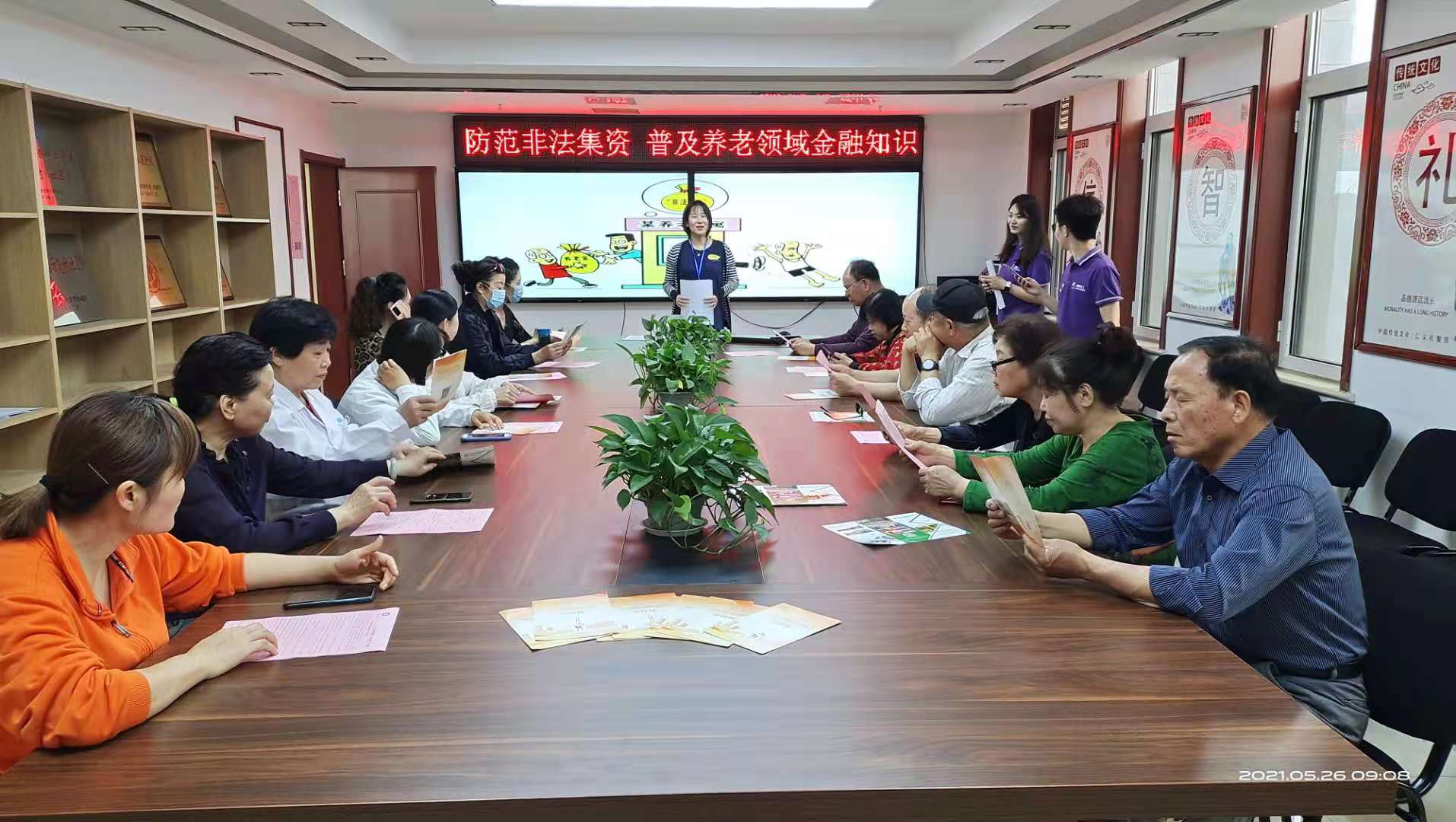 多方参与共防非法集资 诚心服务共谋社区发展