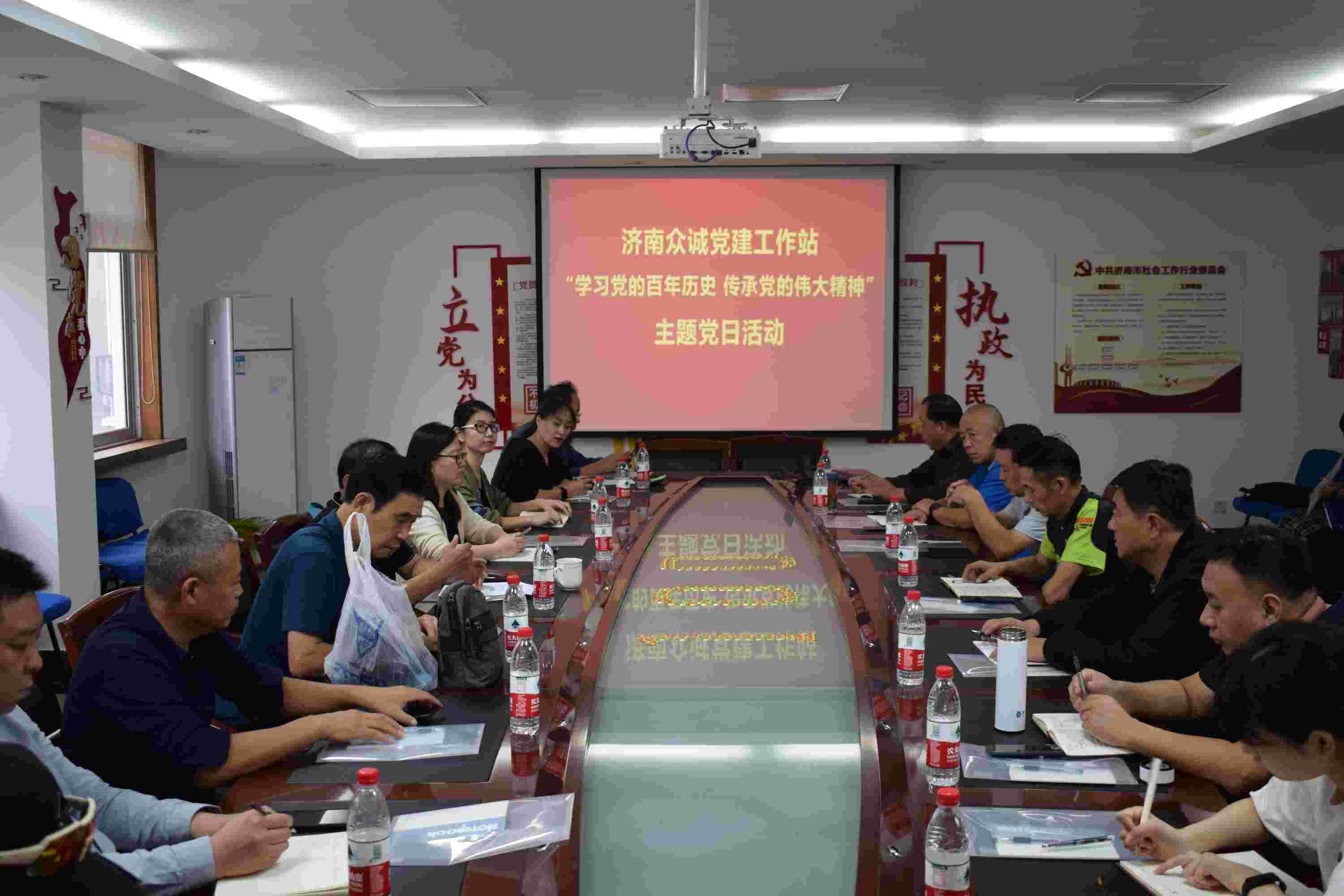 济南众诚党建工作站开展“学习党的百年历史  传承党的伟大精神”主题党日活动暨党务知识培训