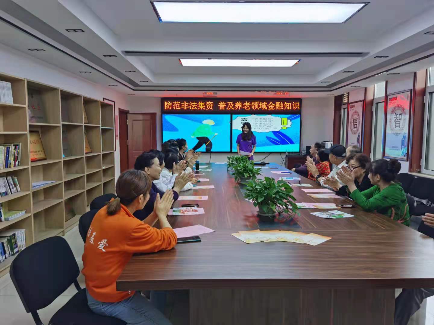 多方参与共防非法集资 诚心服务共谋社区发展